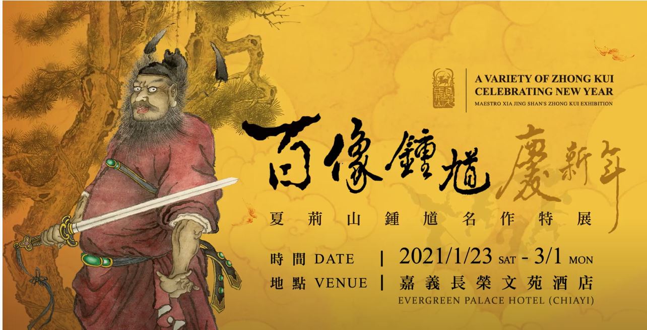 China Center Exhibition